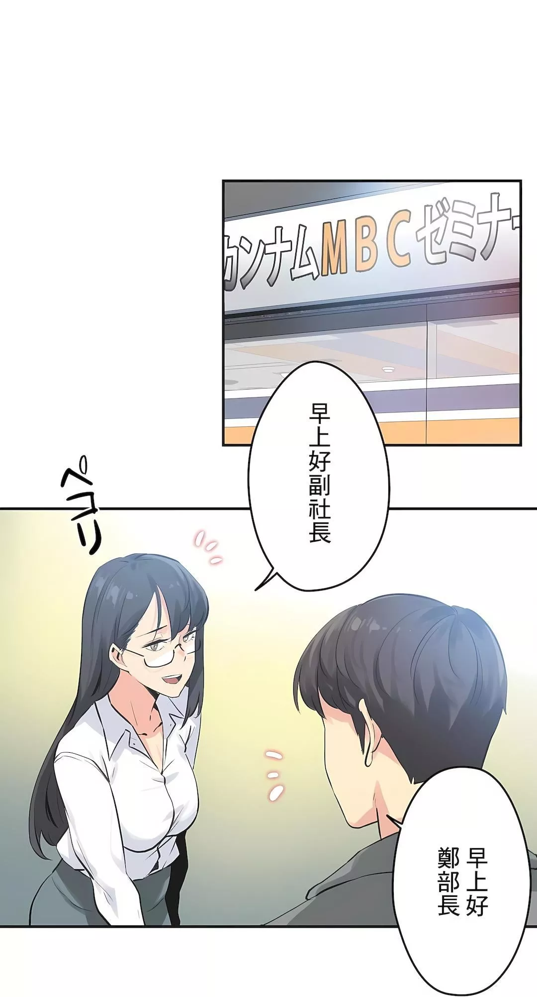 代理部第75話