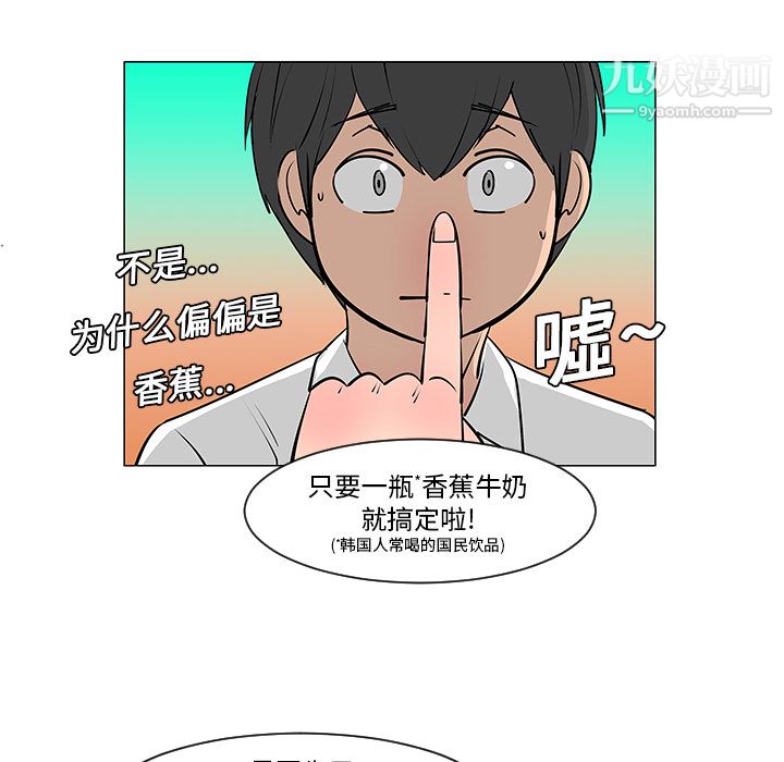 每天忍耐的男人第8话