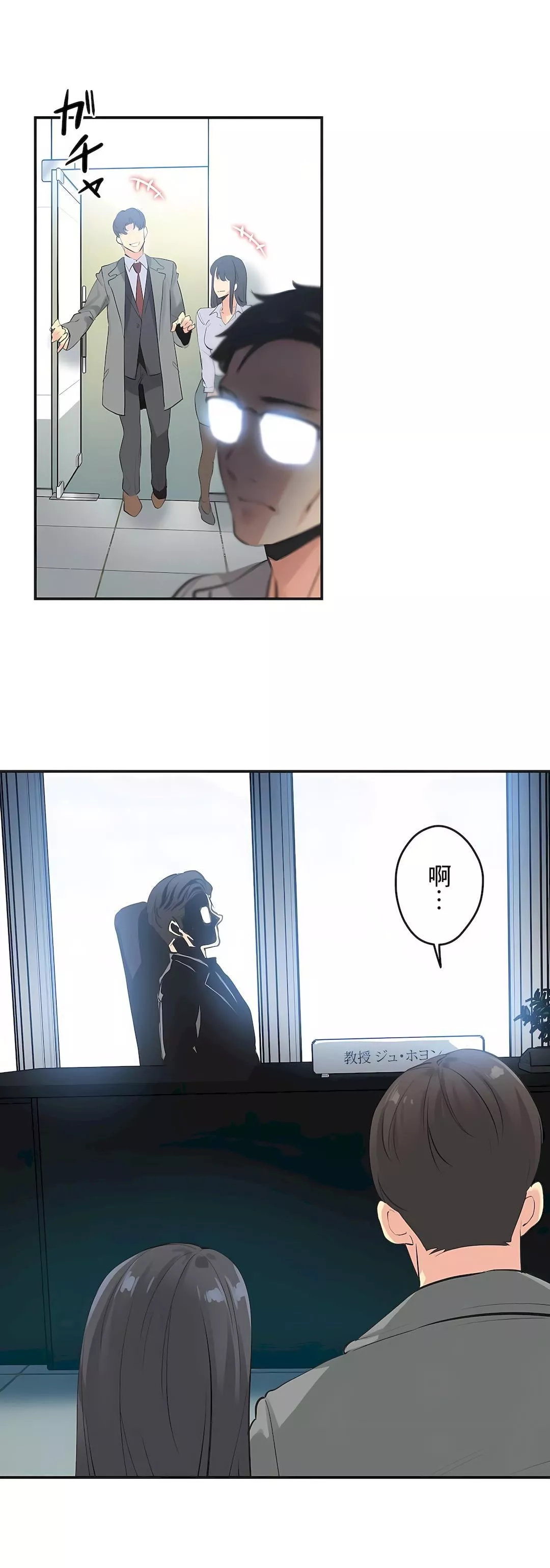 代理部第75話