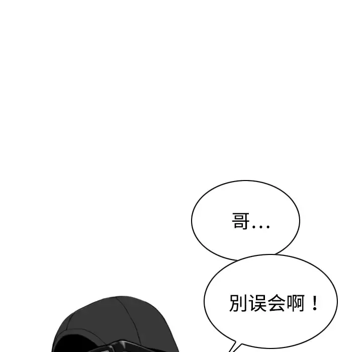 美人为馅第12话