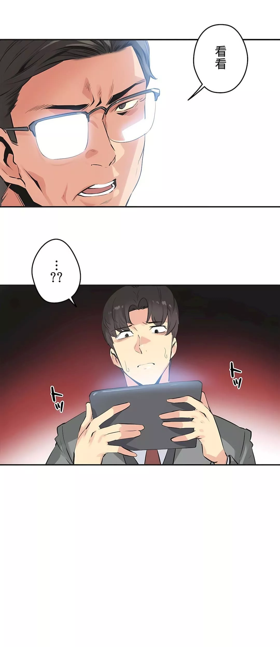 代理部第75話