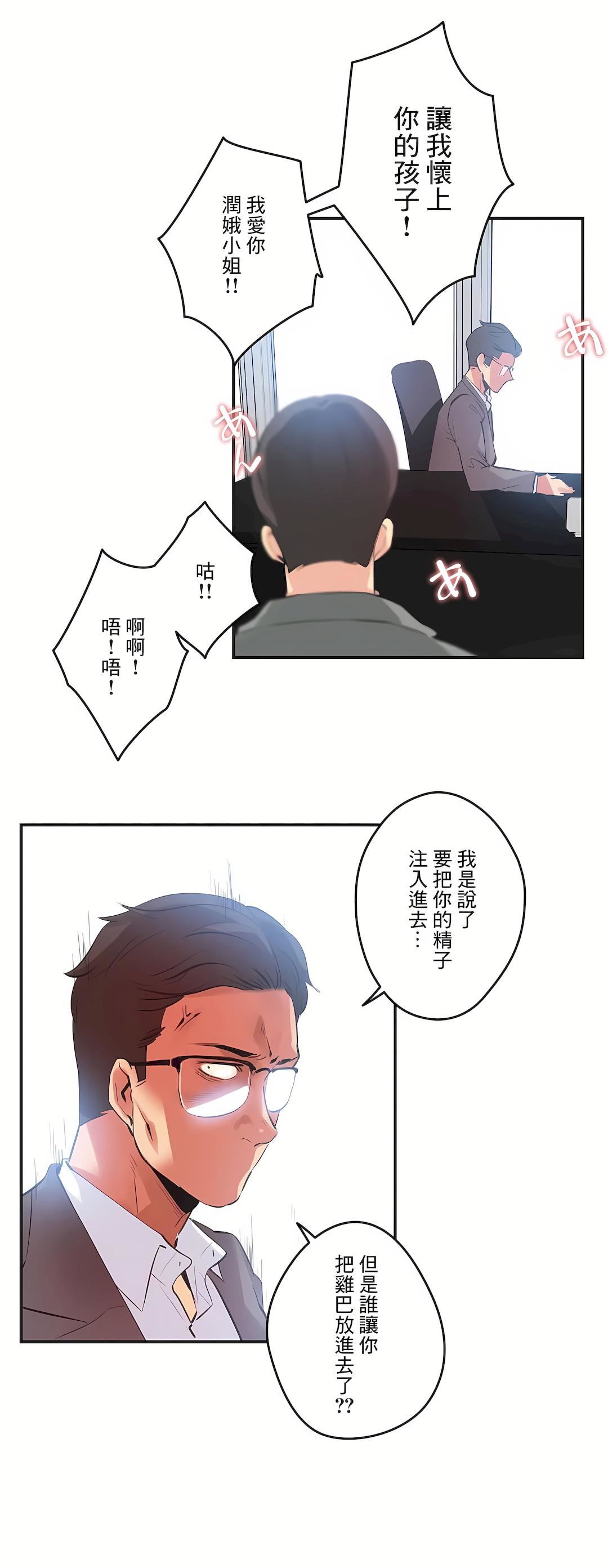代理部第75话