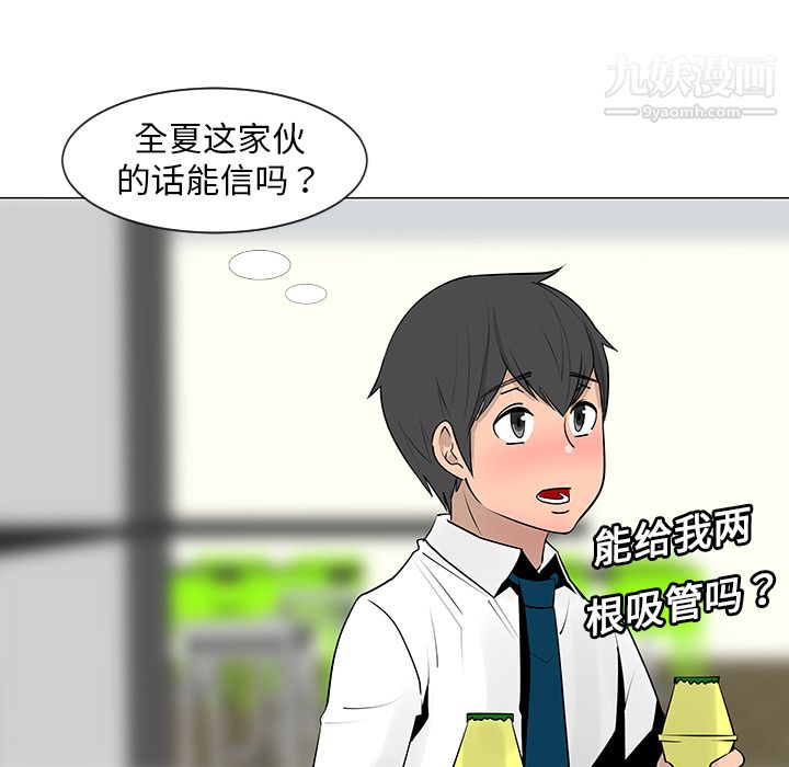 每天忍耐的男人第8話