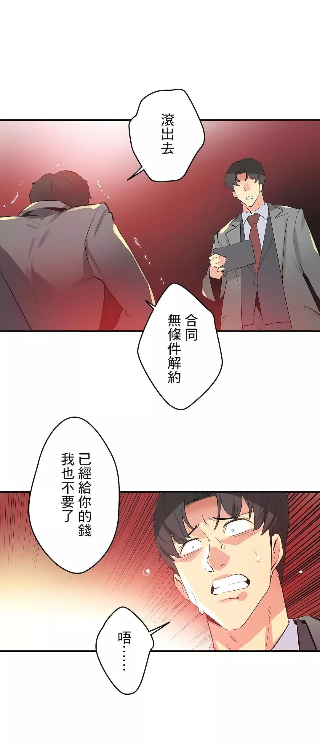代理部第75話