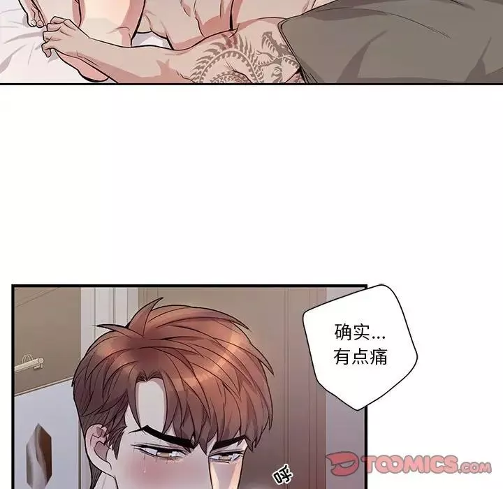 為何偏偏是你第48話