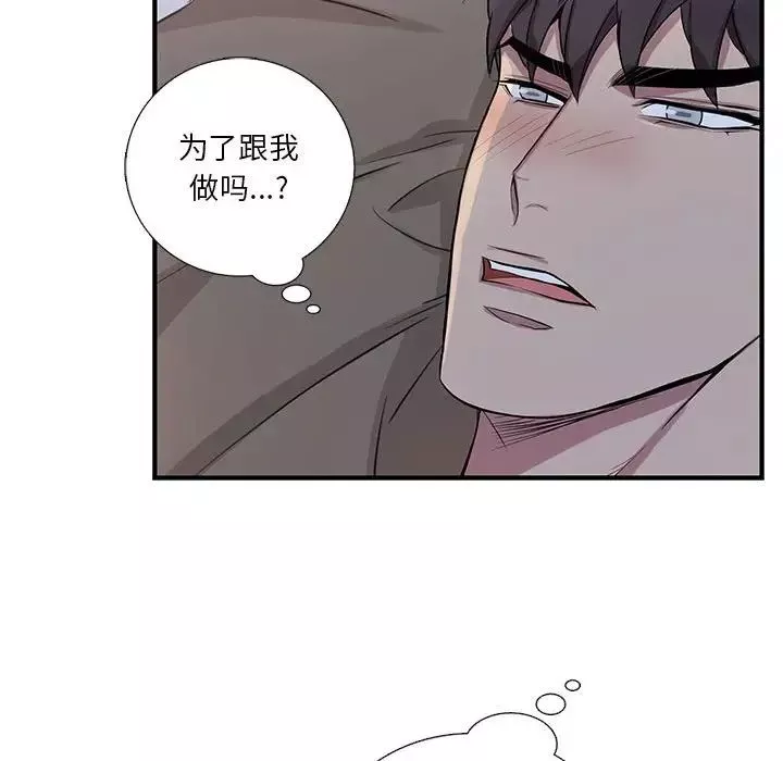 為何偏偏是你第48話