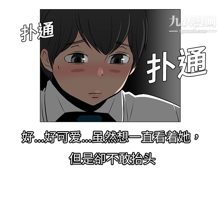 每天忍耐的男人第8话