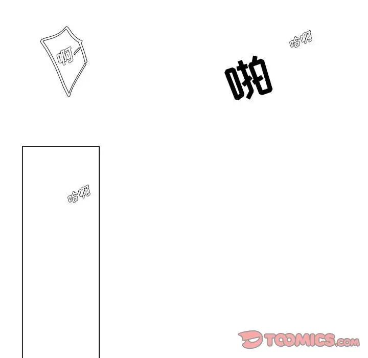 為何偏偏是你第48話
