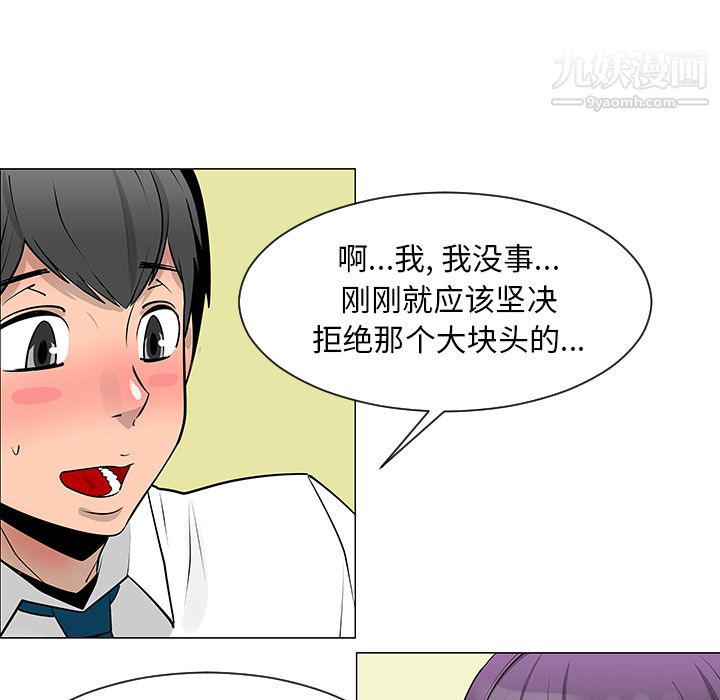 每天忍耐的男人第8话