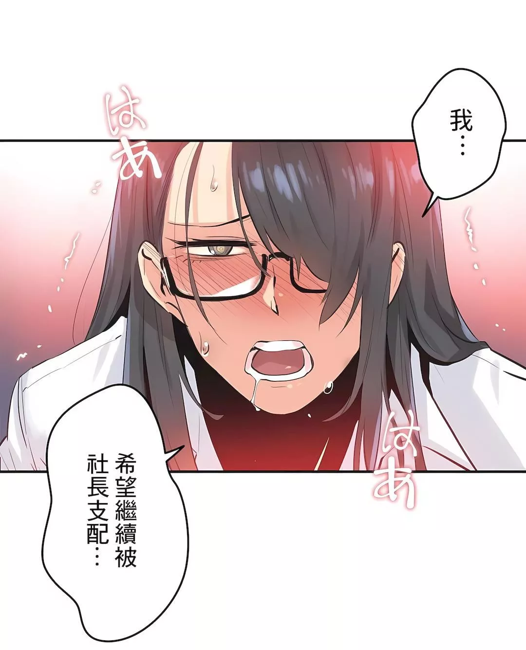 代理部第75話