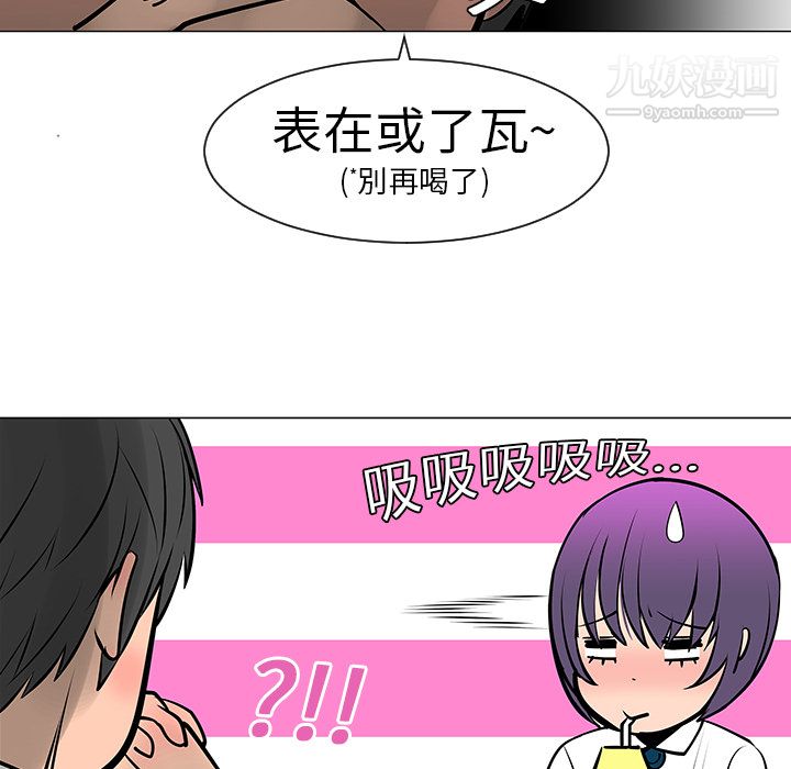每天忍耐的男人第8話