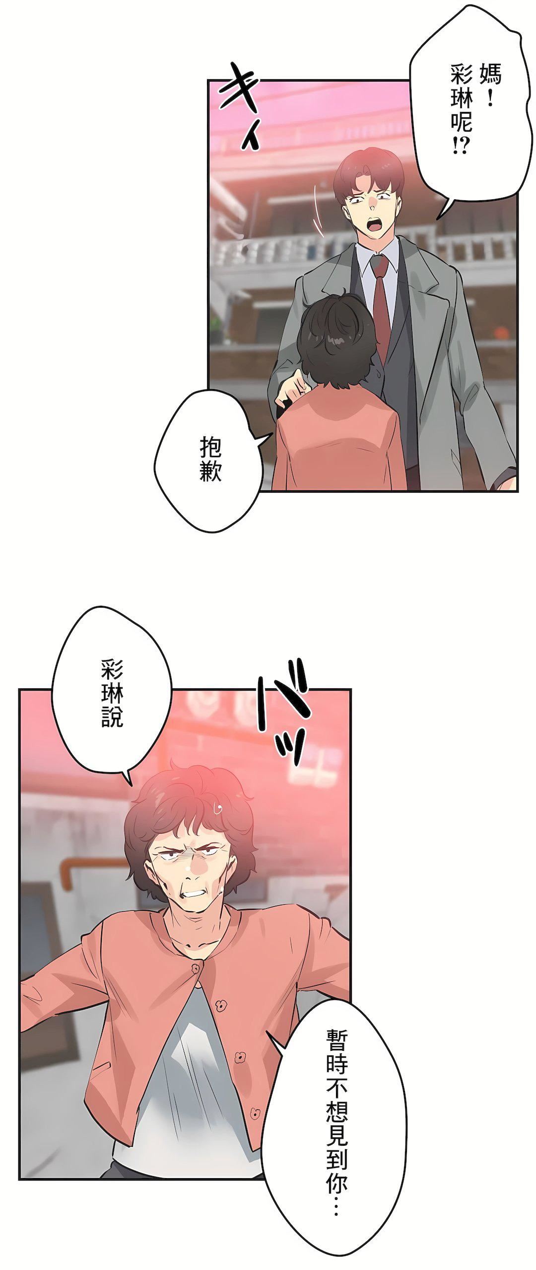 代理部第75话
