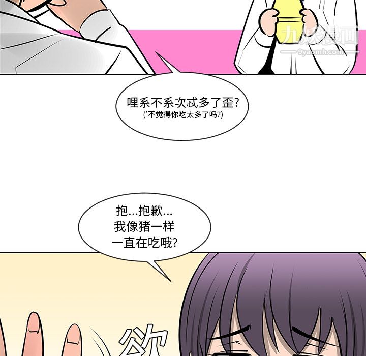 每天忍耐的男人第8话