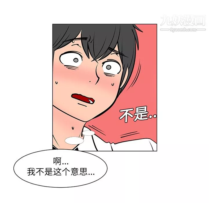 每天忍耐的男人第8話