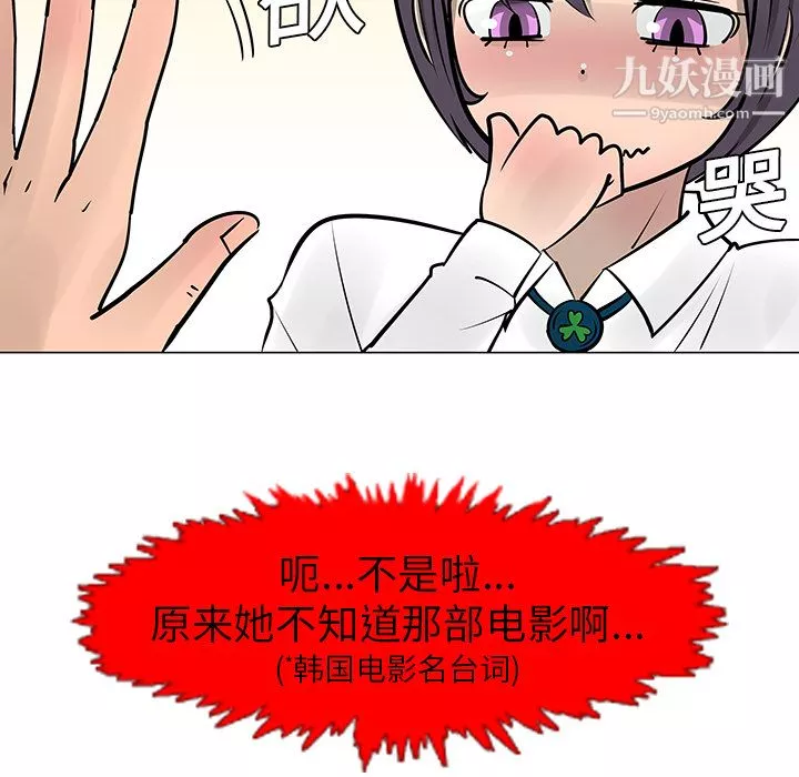 每天忍耐的男人第8話