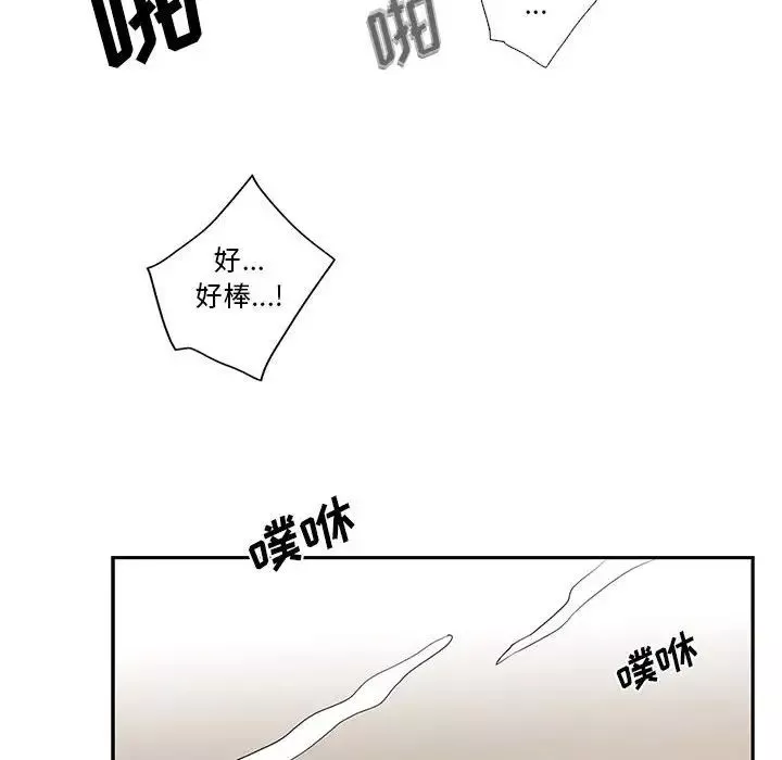 為何偏偏是你第48話