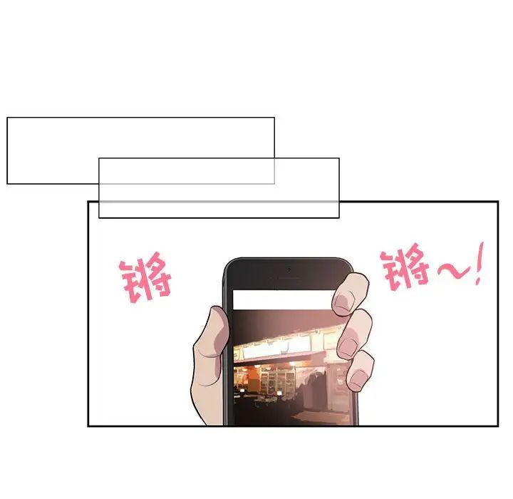 為何偏偏是你第48話