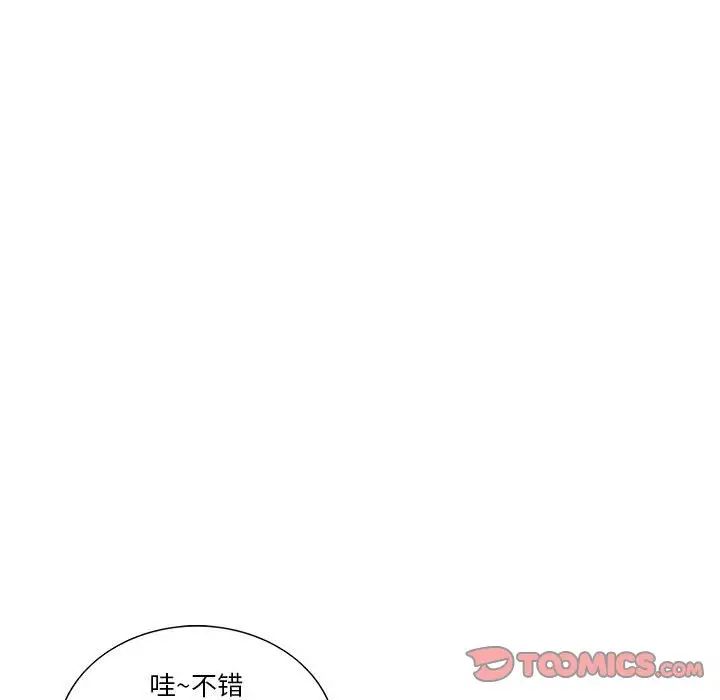 为何偏偏是你第48话