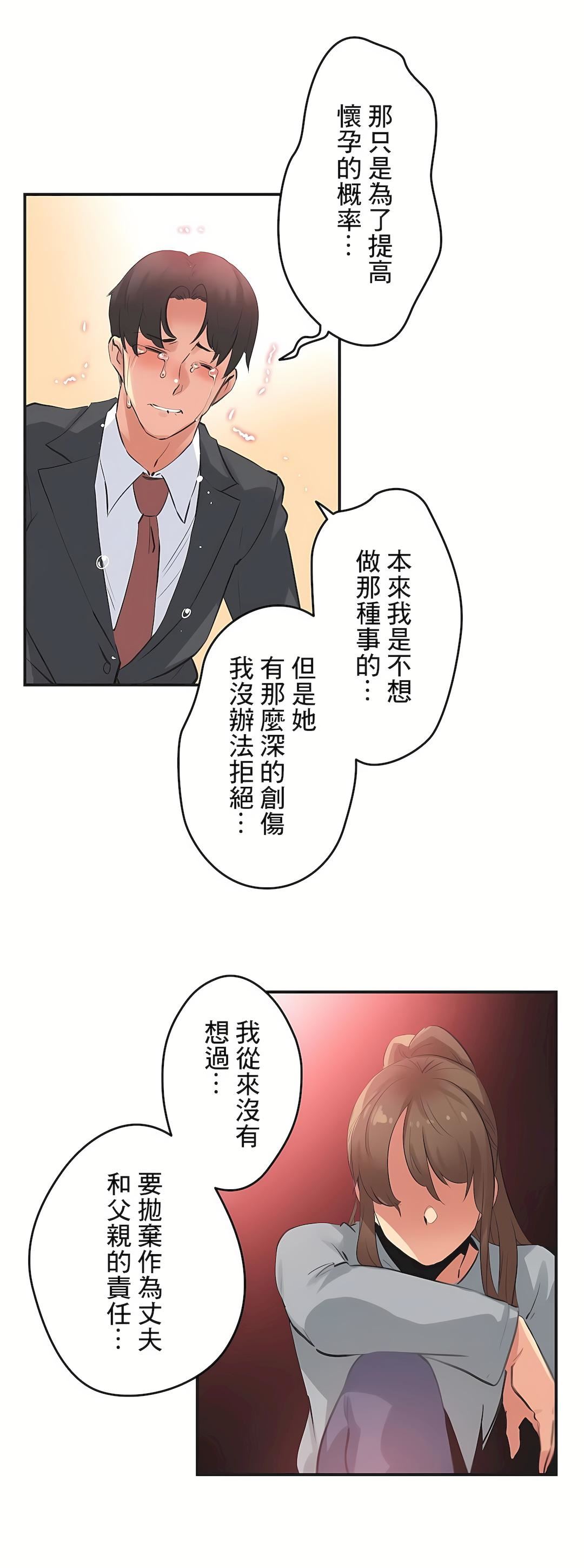 代理部第75话