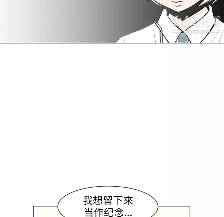 每天忍耐的男人第8話