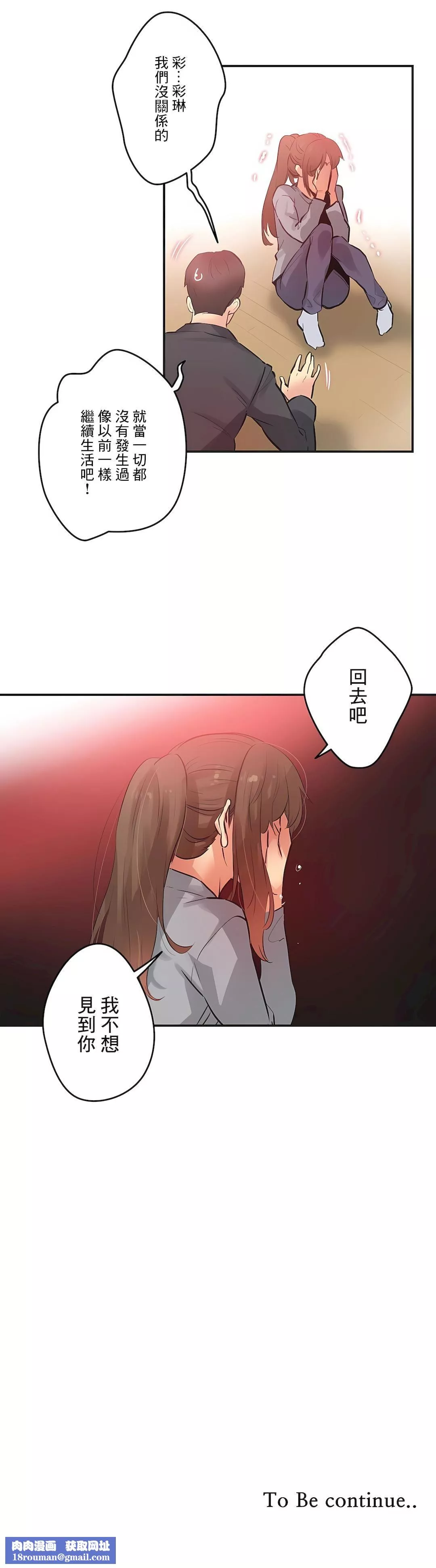代理部第75話