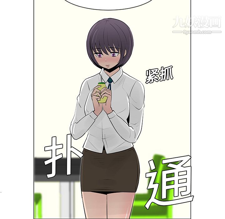 每天忍耐的男人第8話