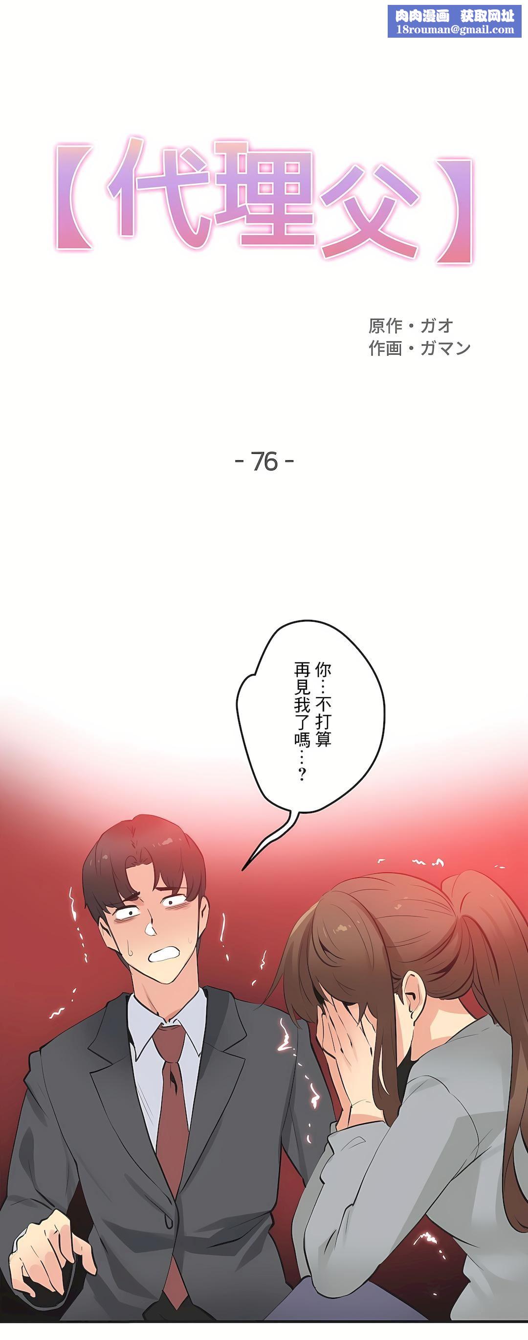 代理部第76话
