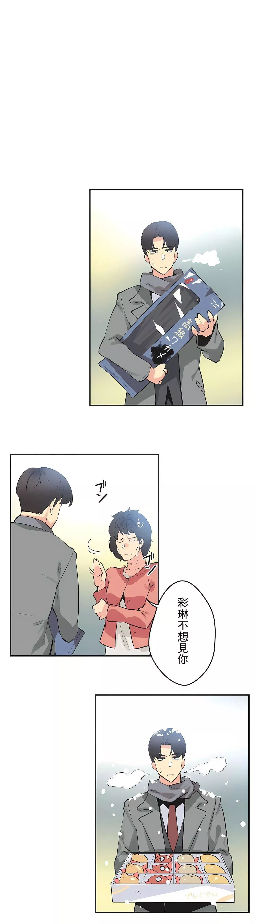 代理部第76話
