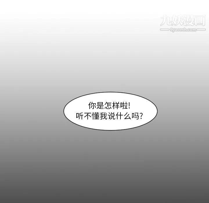 每天忍耐的男人第8話