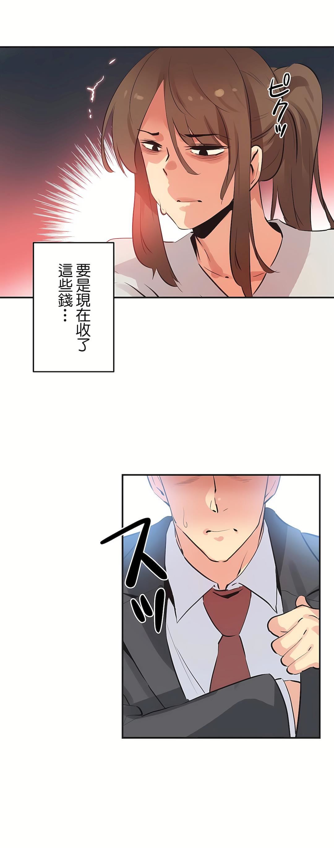 代理部第76话