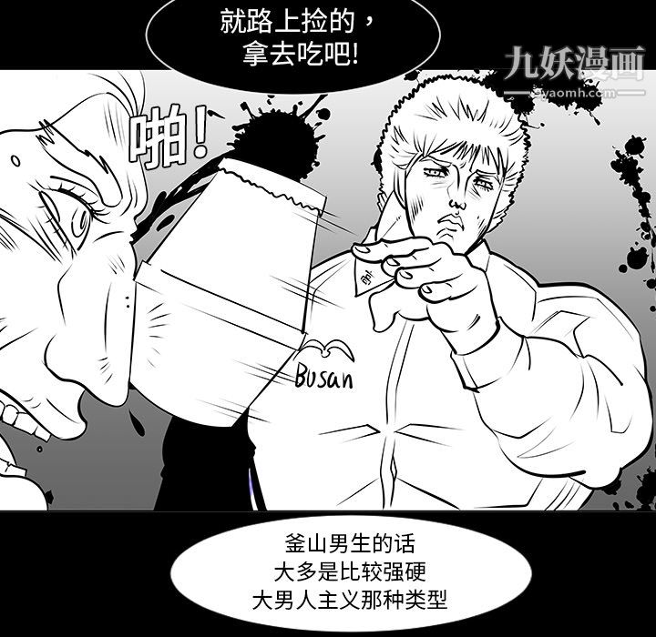每天忍耐的男人第8話