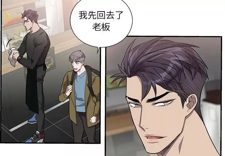 為何偏偏是你第49話