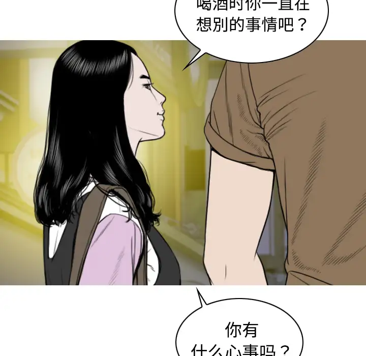 美人为馅第12话