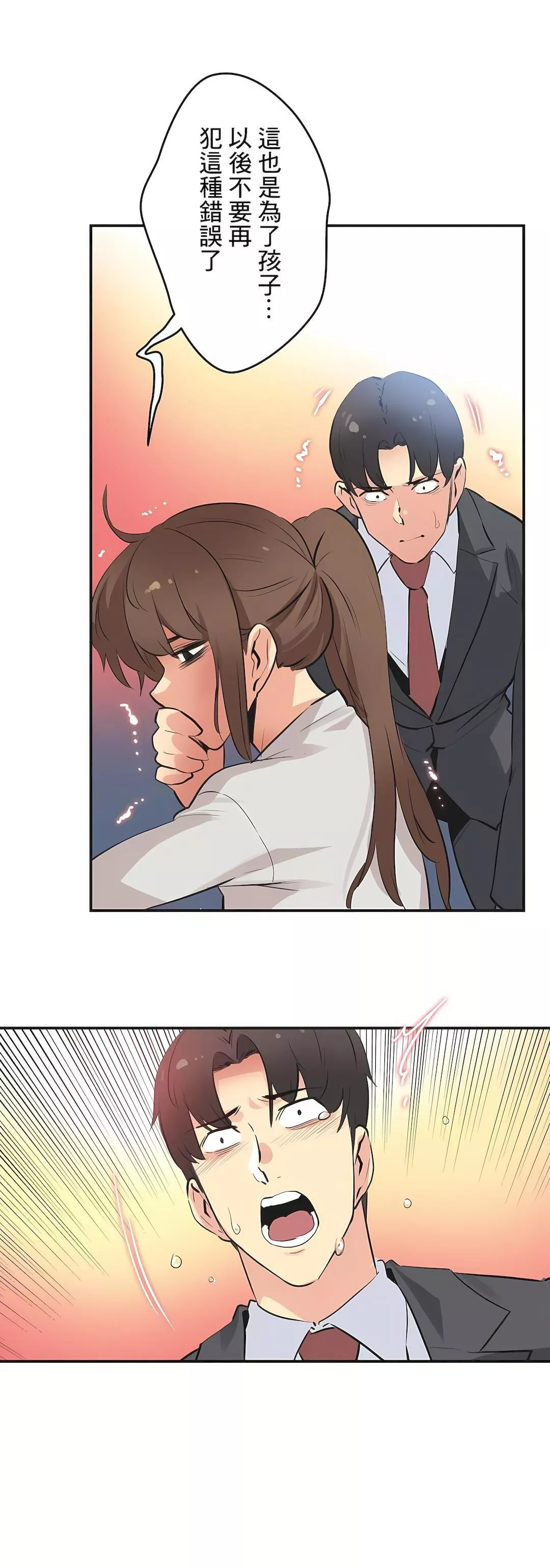 代理部第76話
