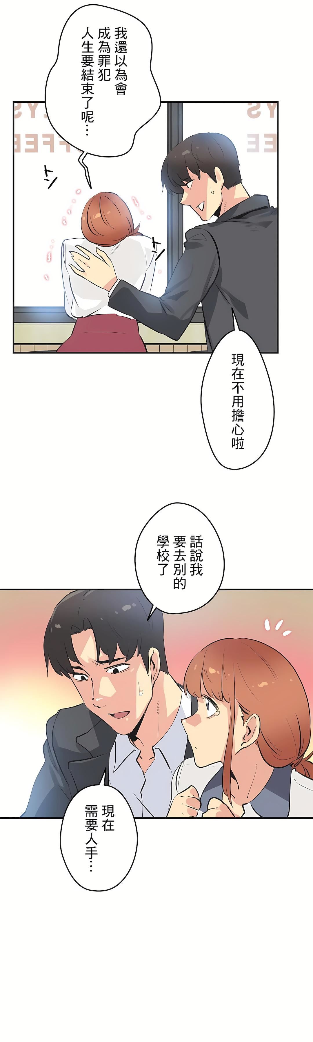 代理部第76话