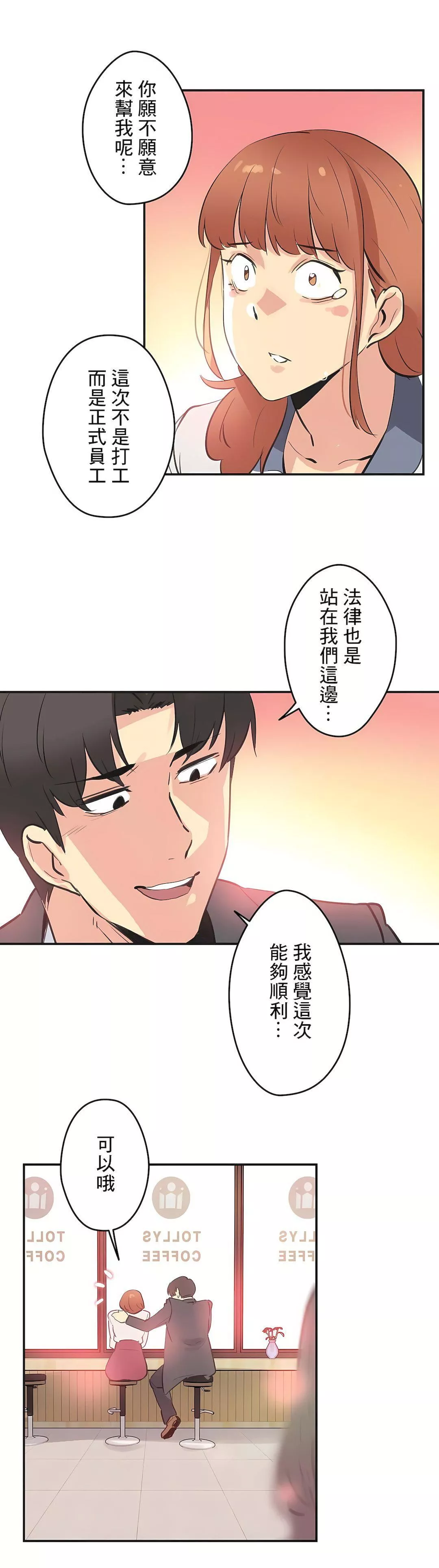 代理部第76話