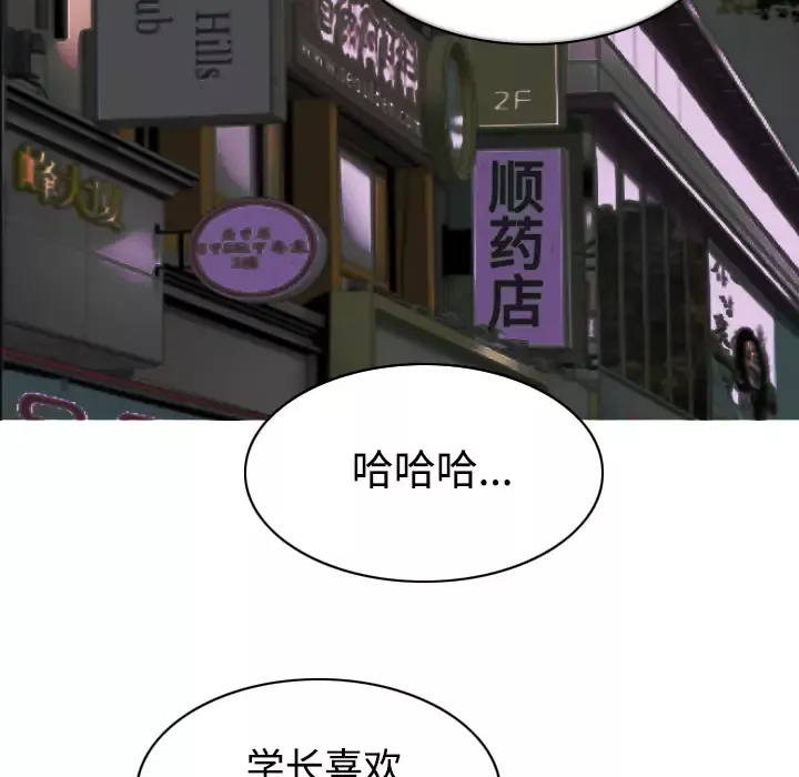 美人为馅第12话