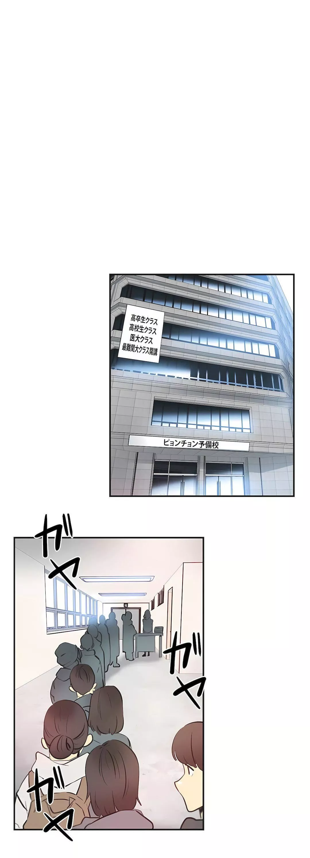 代理部第76話