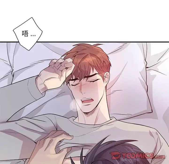 為何偏偏是你第49話