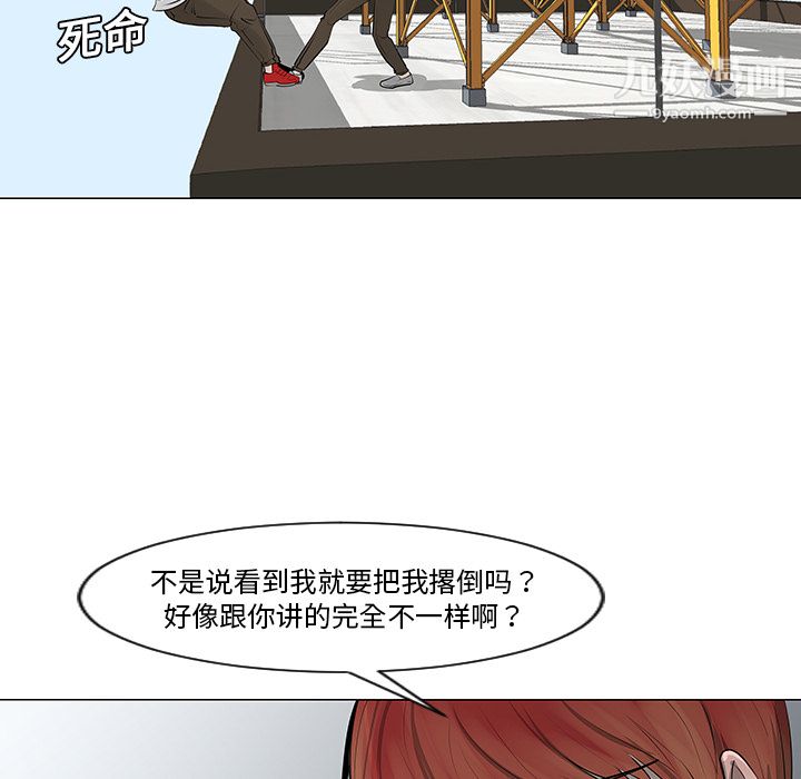 每天忍耐的男人第9话