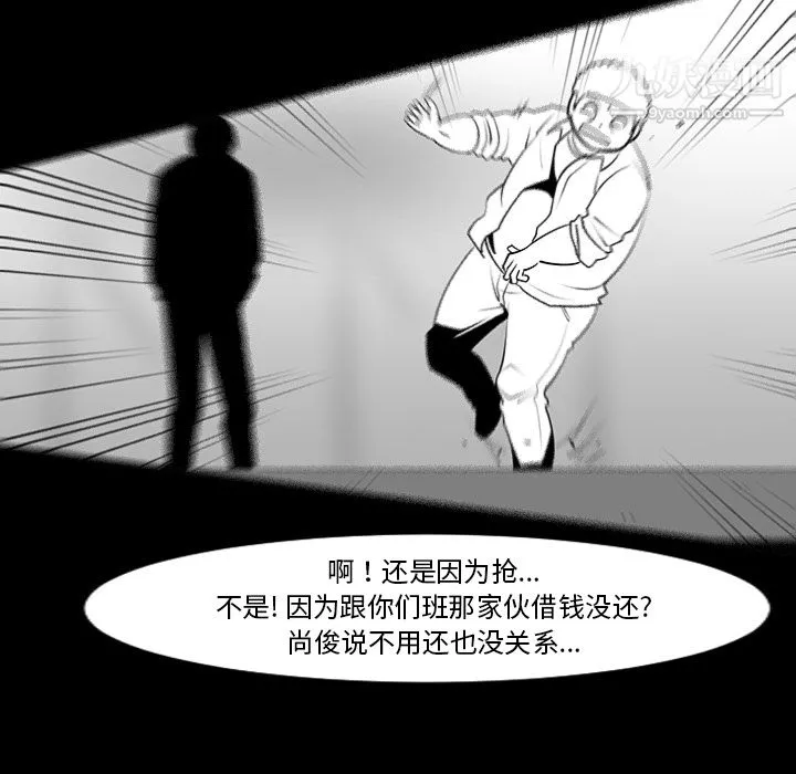 每天忍耐的男人第9話
