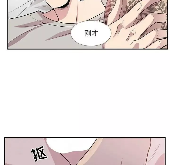為何偏偏是你第49話