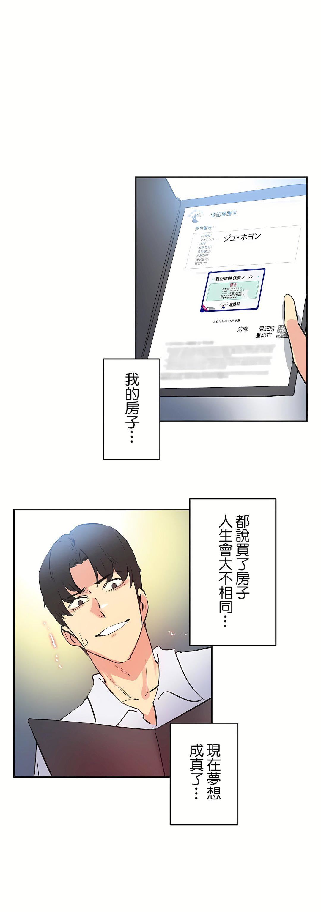 代理部第76话