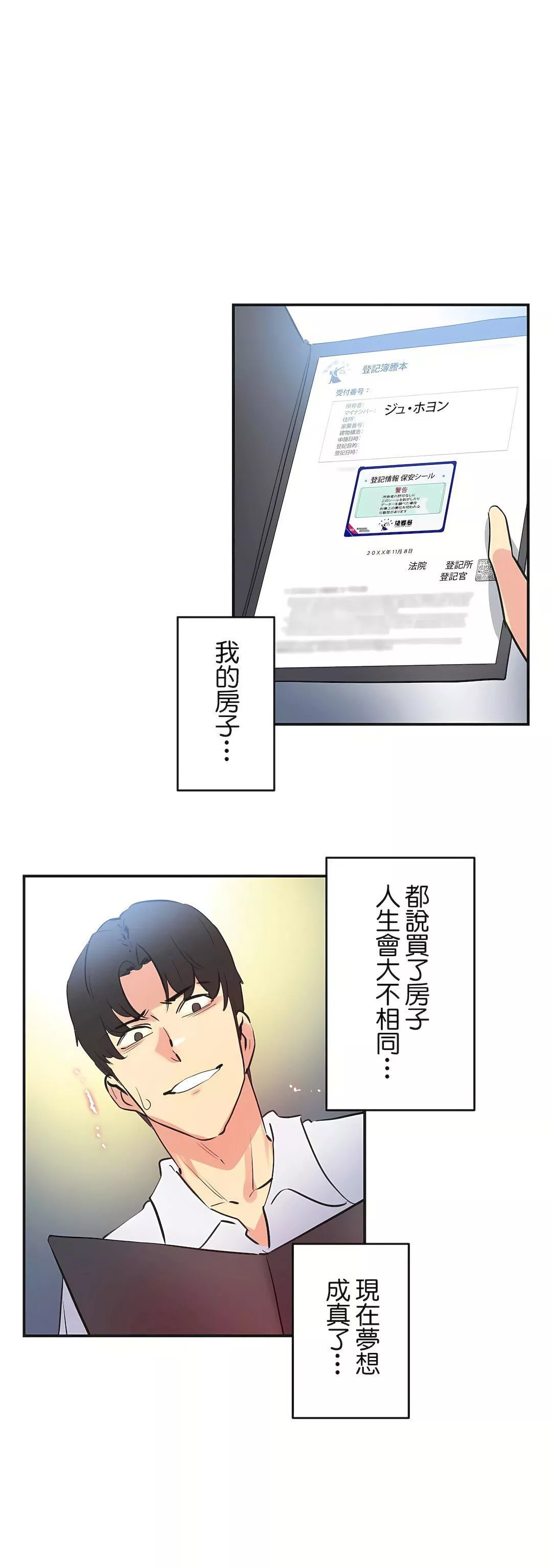 代理部第76話