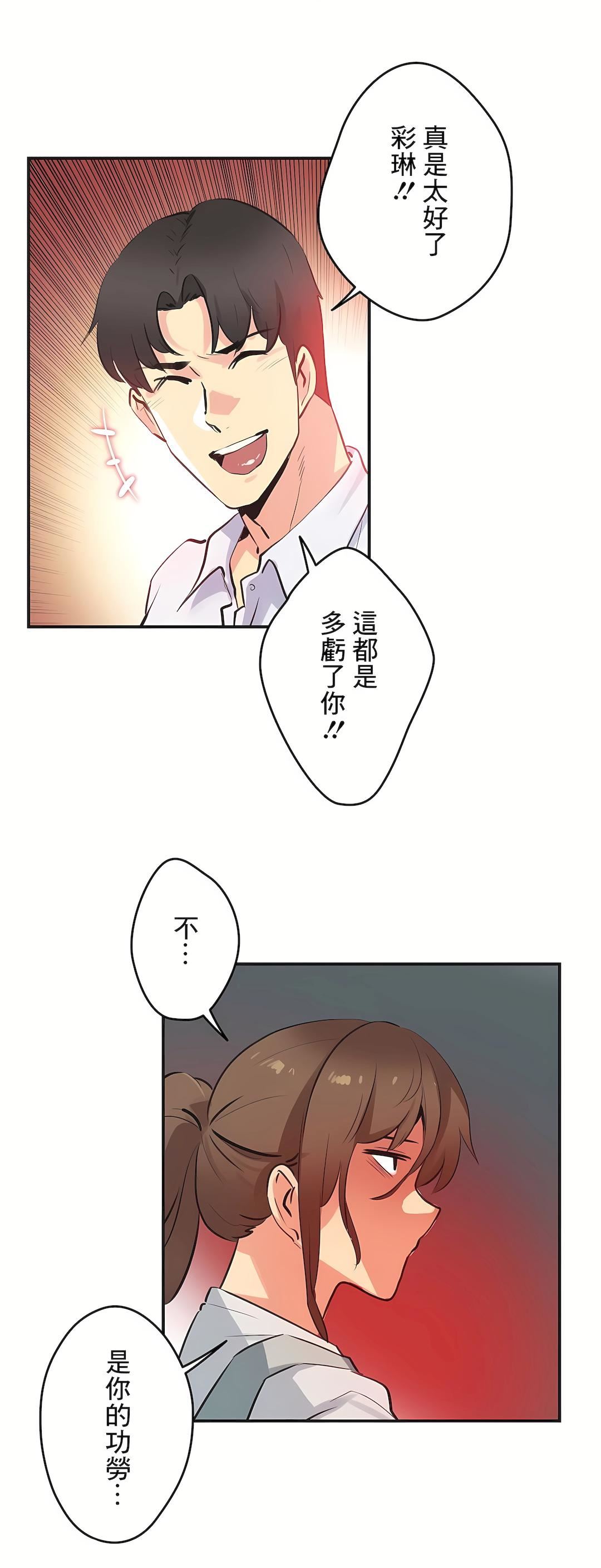 代理部第76話