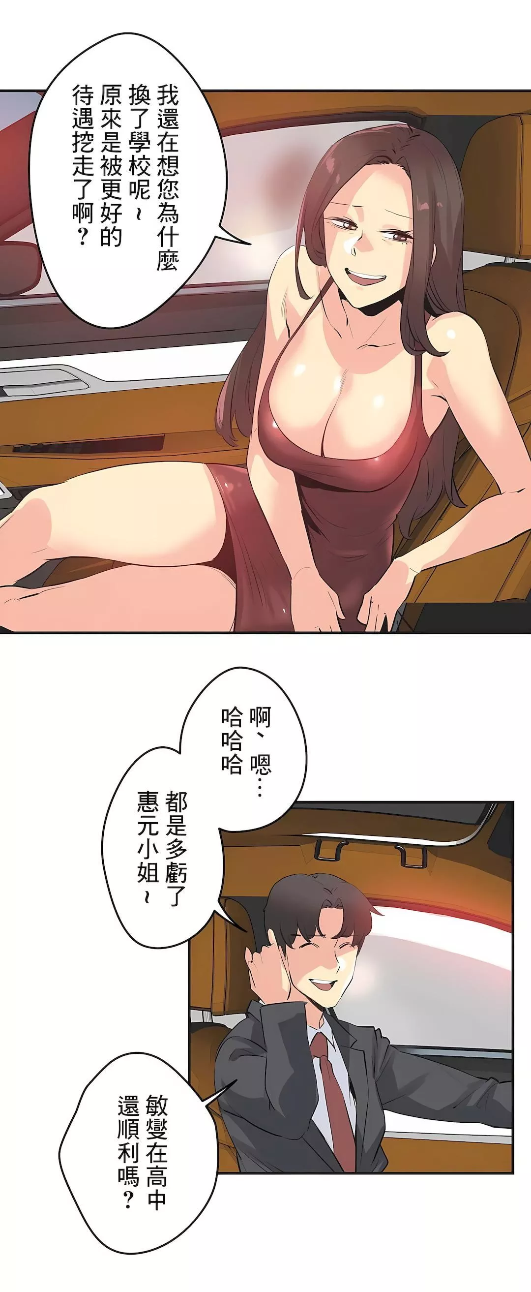 代理部第76話
