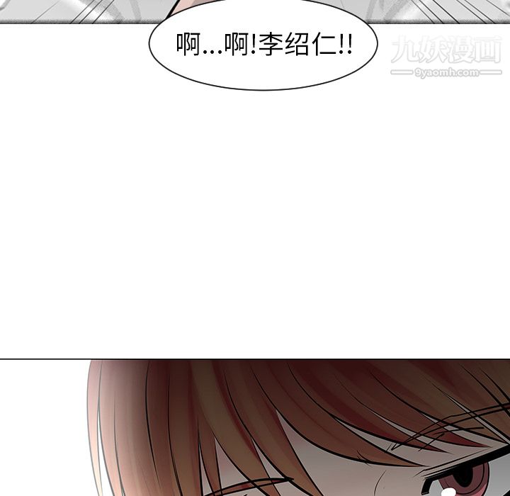 每天忍耐的男人第9话