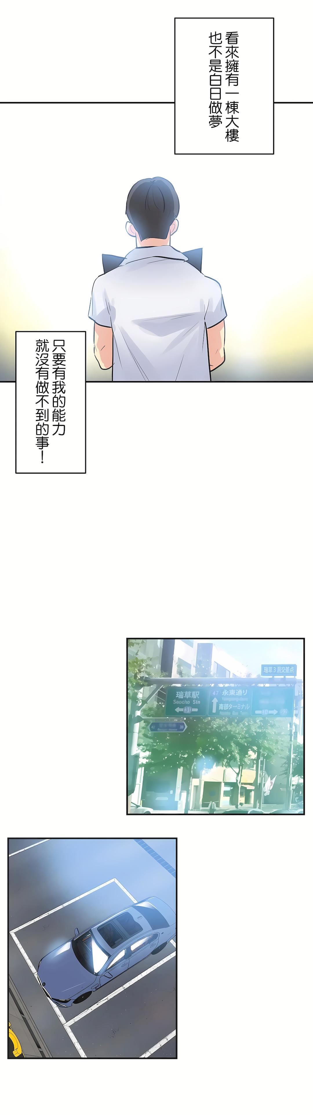 代理部第76話