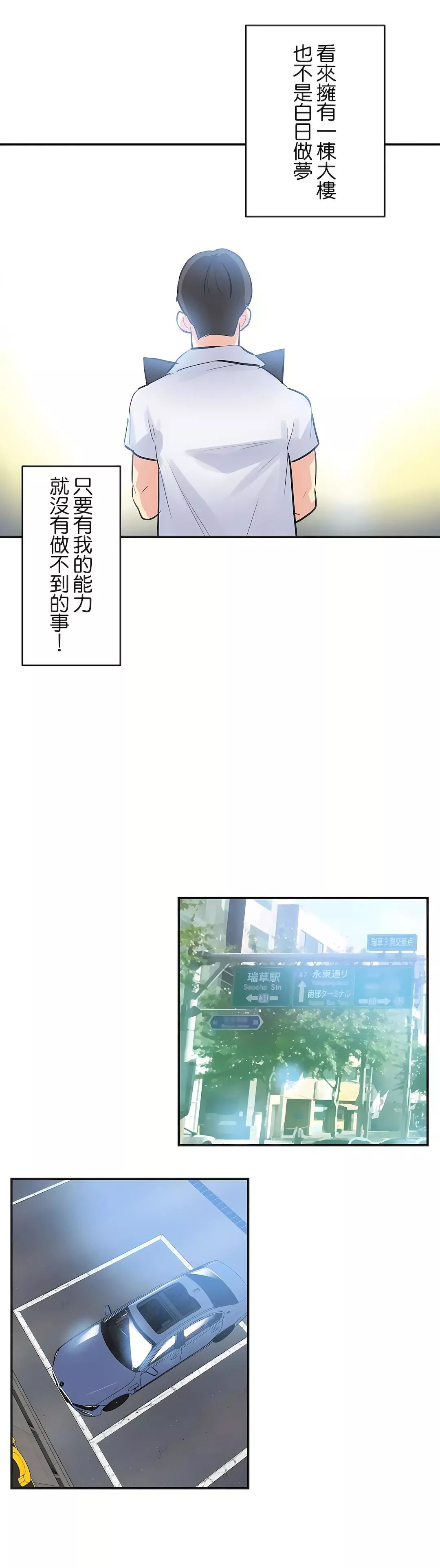 代理部第76話