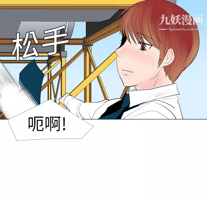 每天忍耐的男人第9話